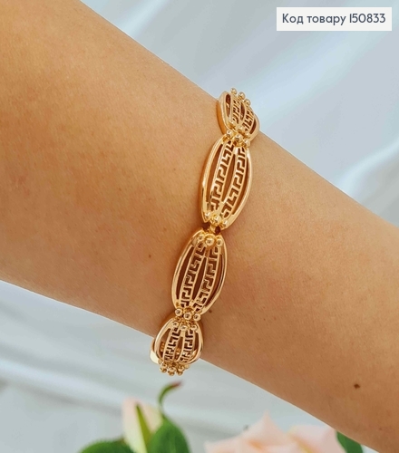 Браслет "Пластинки версаче" длина 19см, Xuping 18K 150833 фото 2