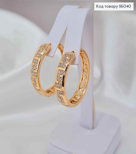 Сережки кільця 2,5см, Версаче, з камінцями та різьбою, Xuping 18K 116040 фото 2