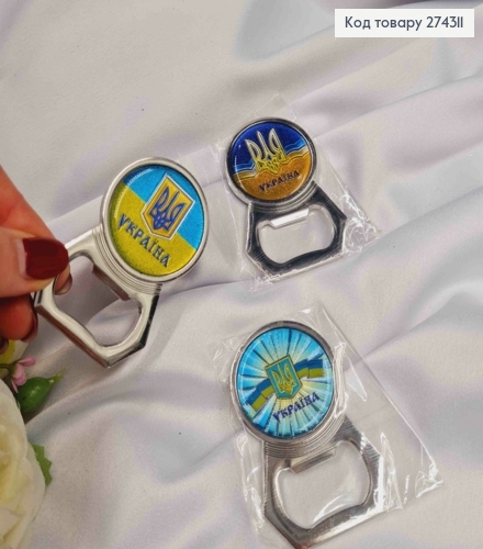 Магніт-Відкривачка, метал,Жовто-Синього кольору "Герб України", в асортименті, 6,5см 274311 фото 2