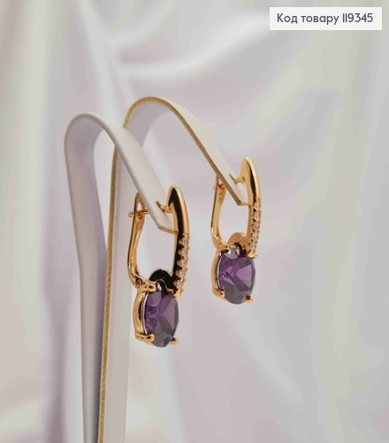 Сережки з Вишуканим Фіолетовим каменем, 2,5см, англ. застібка, XUPING 18K 119345 фото 3
