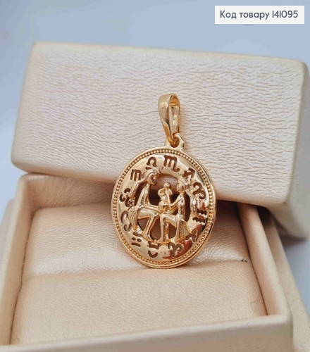 Кулон, знак зодиака "БЛИЗНЕЦЫ", 2см, Xuping 18К 141095 фото 2