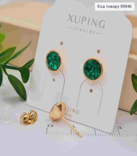 Сережки гвіздки з Смарагдовим каменем Сваровські,  0,9см, XUPING 18K 119846 фото 3