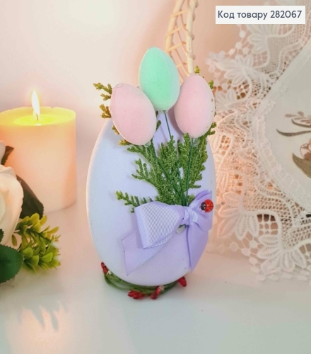 Пасхальна композиція, страусине яйце ЛІЛОВОГО кольору, 15*10см 282067 фото 2
