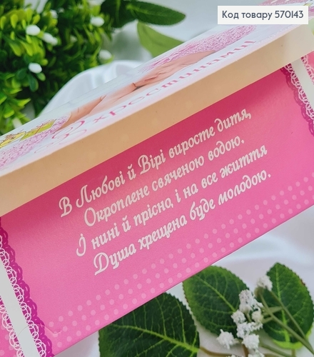 Конверт Дитячий, "З хрестинами", з рожевим мереживом в асорт.10шт\уп. 8*17см 570143 фото 2