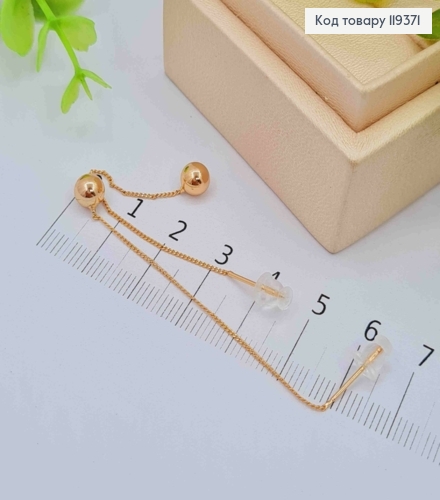 Сережки гвіздки-протяжки Кулька (6мм) на ланцюжку,  6,5см, Xuping 18K 119371 фото 2