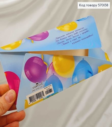 Конверт Дитячий, кольорові кульки в асорт. 10шт\уп. 8*17см 570138 фото 2