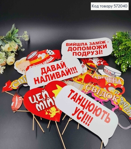 Фотобутафория, свадебный набор, 43 предмета. 572040 фото 3
