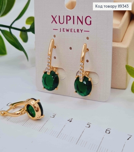 Сережки з Вишуканим Зеленим каменем, 2,5см, англ. застібка, XUPING 18K 119343 фото 2
