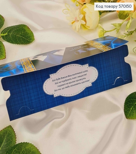 Конверт мужской со смокингом, "С днем рождения", 17*8см 10шт\уп 570150 фото 2