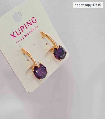 Сережки з Вишуканим Фіолетовим каменем, 2,5см, англ. застібка, XUPING 18K 119345 фото 2