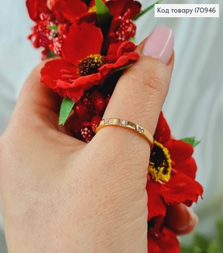 Перстень тоненький з трьома камінцями, Xuping 18K 170946 фото 2