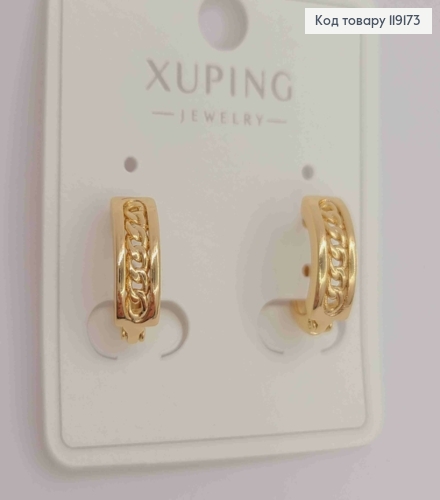 Сережки кільця "Ланцюжок", діаметр 1,3см,  XUPING 18К 119173 фото 2