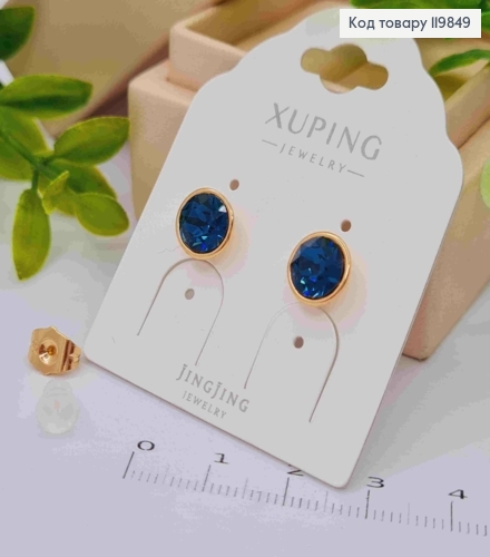 Сережки гвіздки з Темно-Синім каменем Сваровські,  0,9см, XUPING 18K 119849 фото 2