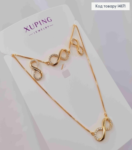 Набор: "Бесконечность", Серьги гвозди(1,5см), Цепочка(44+5см), Браслет(17+5см), Xuping 18К 141171 фото 2