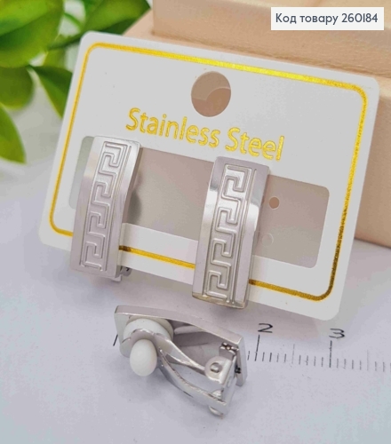 Сережки кліпси срібного кольору, ВЕРСАЧЕ, 1,8*0,8см, Stainless Steel 260184 фото 2