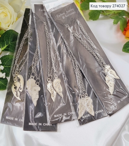 Набор цепочек 2 шт с подвеской Две половины сердца 274027 фото 2