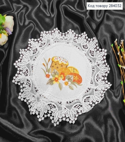 Пасхальная салфетка белая, с кружевом и вышивкой "Цветка с пасхальными яйцами",круглая 33см 284032 фото 2