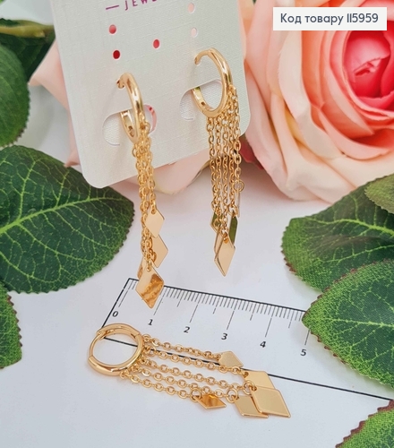Серьги кольца 1,4см, с пятью подвесками ромбиками на цепочке, 4см, Xuping 18K 115959 фото 2