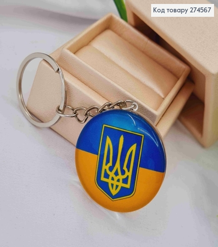 Брелок двухсторонний "Герб Украины" Желто-Голубого цвета, 3,5см, ручная работа 274567 фото 2