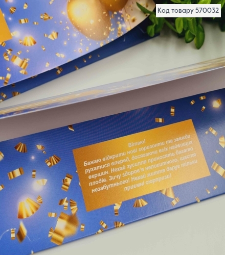 Конверт "Привет!", С Воздушными шариками, в синих тонах, 17*8см, 10шт\уп 570032 фото 2