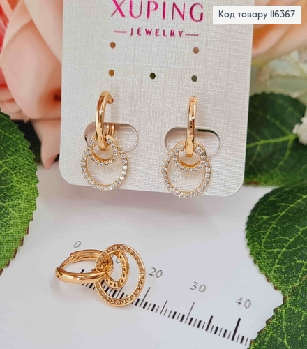 Серьги кольца, 1см, с подвеской двумя колечками в камешках, Xuping 18K 116367 фото 2