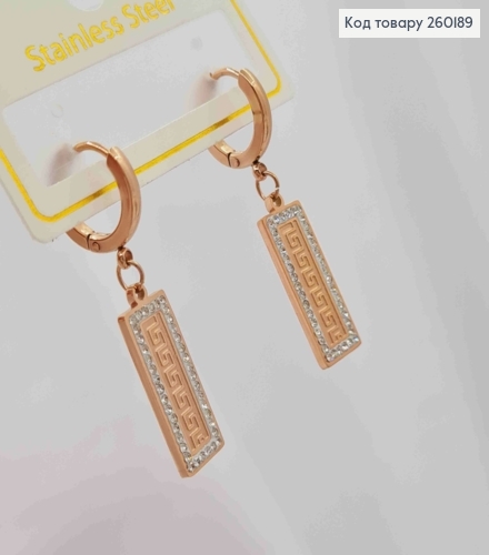 Сережки кільця мідного кольору, з підвіскою ВЕРСАЧЕ з Блискучими камінцям, 1,3+2см, Stainless Steel 260189 фото 2
