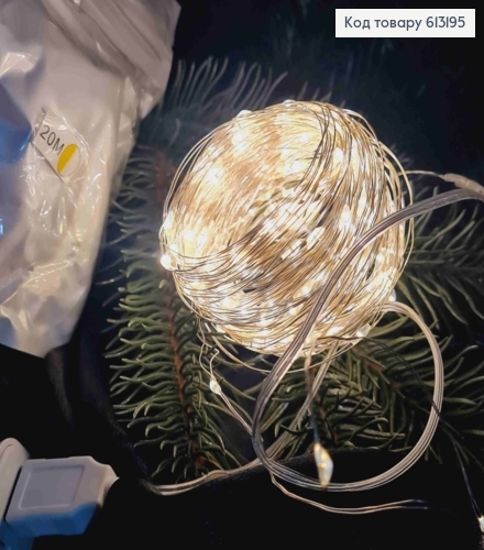 Гирлянда тонкая, на USB, Теплого белого цвета, дл. 20м 613195 фото 2