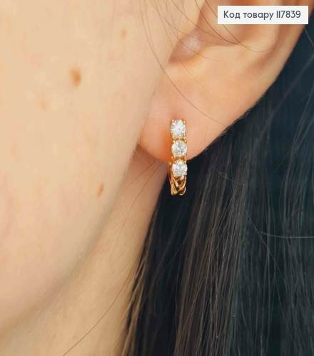 Серьги украшены Тремя Блестящими камешками, длина 1,5см, англ. застежка, Xuping 18K 117839 фото 3