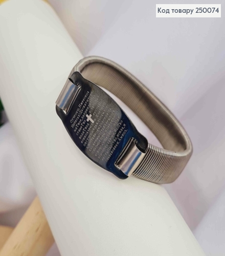 Браслет-пружинка с молитвой "Отче Наш" на пластине черного цвета, диаметр 6,4см, Stainless Steel 250074 фото 2