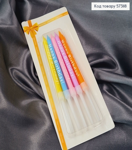 Свечки для торта "Happy Birthday" цветные с подставками, 10шт/уп, 8+4,5см 573118 фото 2