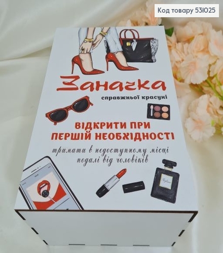 Коробка деревянная белая "Заначка" 25х17х12 см 531025 фото 2