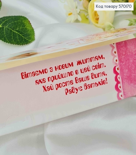 Конверт, "С Рождением дочери", 17*8см, 10шт\уп 570170 фото 2