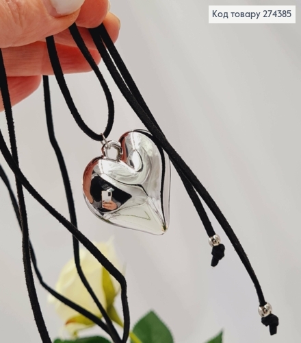 Шнурок з підвіскою СЕРЦЕ срібного кольору (3,5*3,5см) 274274 фото 3