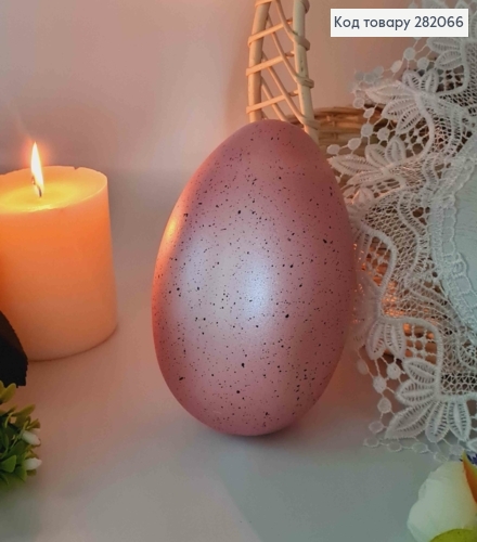 Яйцо страусиное, с черным вкраплением розового цвета, 15*10см. 282066 фото 2
