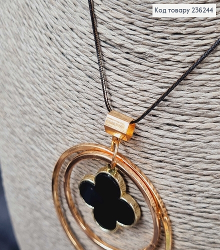 Подвеска на шею "Van Cleef" , 70см 236244 фото 3