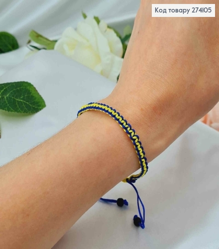 Браслет синьо-жовтий, на затяжках з регуляцією розміру 274205 фото 2