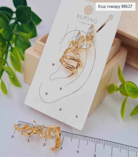 Серьга 1шт кафа на хрящик уха "Веточка" с Блестящими камешками (1шт), 2,8см, Xuping 18К 118627 фото 2