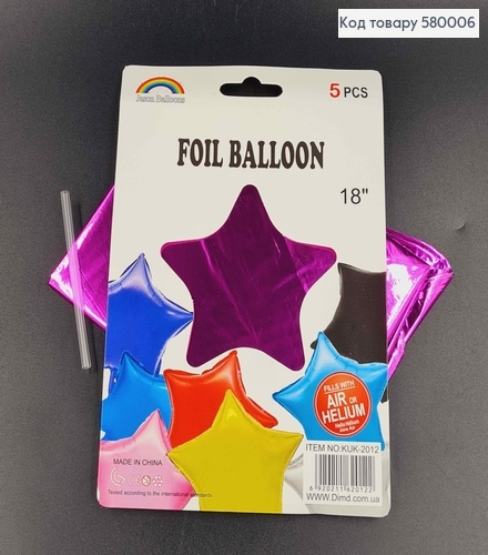 Набор фольгированных шаров Звезды(фуксия), 5шт 18''(45,7см) 580006 фото 2