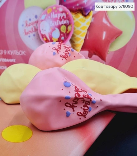 Набор фольгированных шаров "Мороженко", 5шт(фольгированные)+4шт(латексные), тм Твоя Забава 578090 фото 2