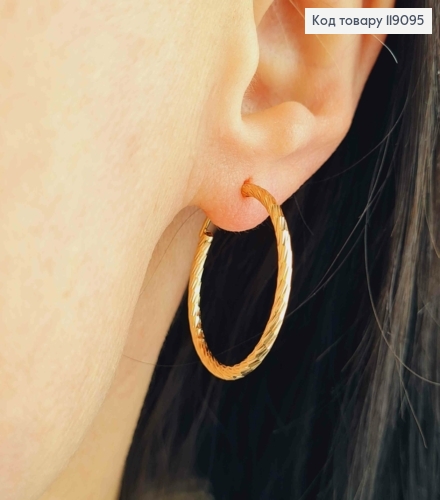 Серьги кольца Винтовые, диаметр 2,6см, Xuping 18K 119095 фото 2