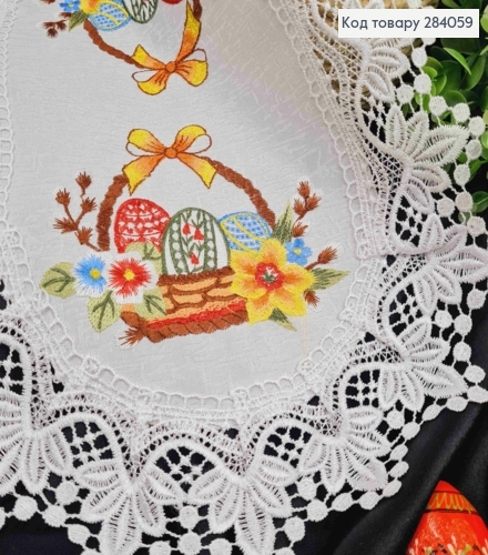 Пасхальная салфетка БЕЛАЯ, с кружевом и вышивкой "Крашанки в Корзине", овальная 30*45см 284059 фото 2