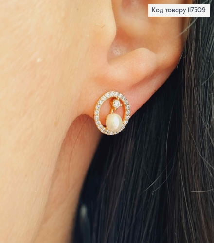 Серьги гвоздики, Колечко в камешках с жемчужкой 1см, Xuping 18К 117309 фото 2