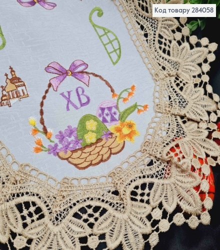 Пасхальная салфетка БЕЛАЯ, с Бежевым кружевом и вышивкой "ХВ", "Крошечки в Корзине", овальная 30*45см 284058 фото 2