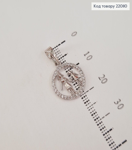 Кулон Мама с дочерью и камешками 1,5см родованное Xuping 220110 фото 2