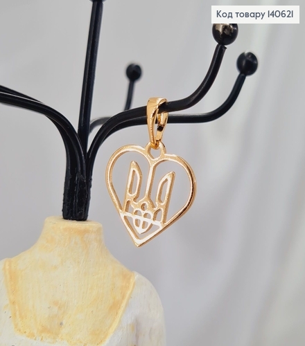 Кулон Герб Тризуб В сердце 1,5см, Xuping 18К 140621 фото 2