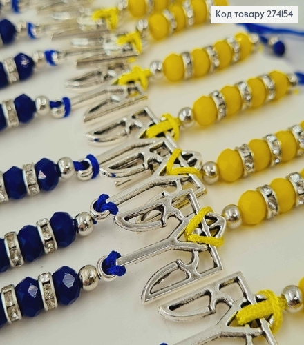 Браслет з Гербом та синьо-жовтими бусинками, на затяжках 274154 фото 2