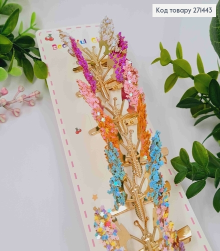 Набор заколок Стрела (12шт), БАБОЧКА, с подвижными крыльями, в пайетках, Золотого цвета, 5,5*4,5см 271443 фото 2