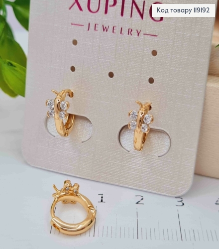 Серьги кольца "Бабочка" с Блестящими камешками, (0,6см), диаметр 1см, Xuping 18K 119192 фото 2