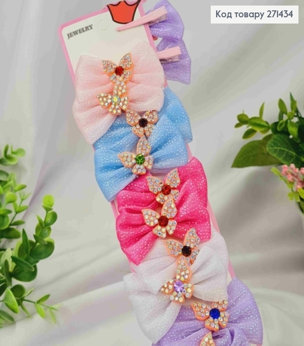 Набор заколок Стрела(20шт/10пар) БАНТИК + БАБОЧКА в камешках, Яркие цвета, заколка 4см, бант6*4см 271434 фото 2