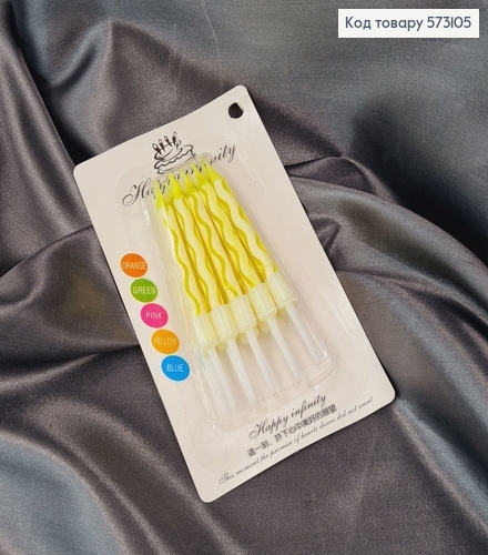 Свечки для торта Желтые с подставками, 10шт/уп, 5,5+2см 573105 фото 2